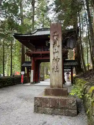 日光二荒山神社の山門・神門