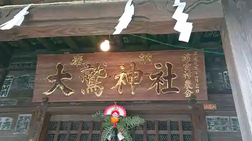 稲毛神社のその他建物