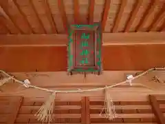 御鍬神社の建物その他