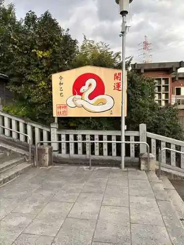 神前神社(愛知県)