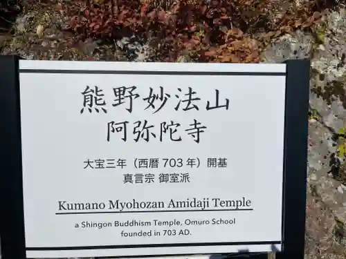 阿弥陀寺のその他建物