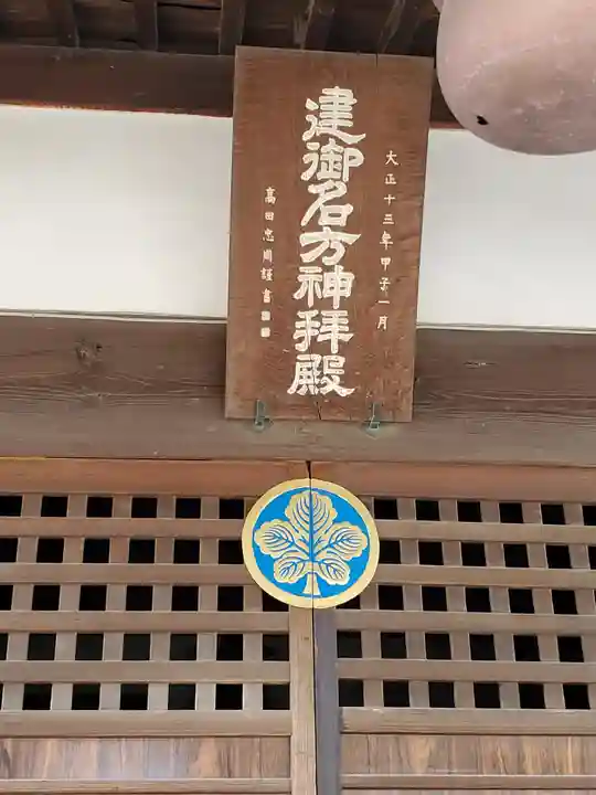 諏訪神社(群馬県)