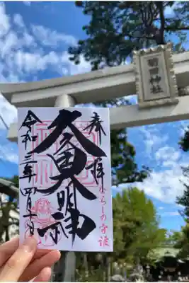 初穂料:300円
直書きがありますが、御朱印帳の最後のページに貼るために半紙を頂きました。