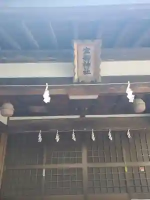 桐生天満宮(群馬県)