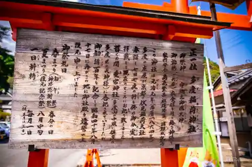 多度大社の歴史