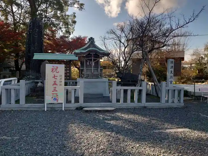 焼津神社のその他建物