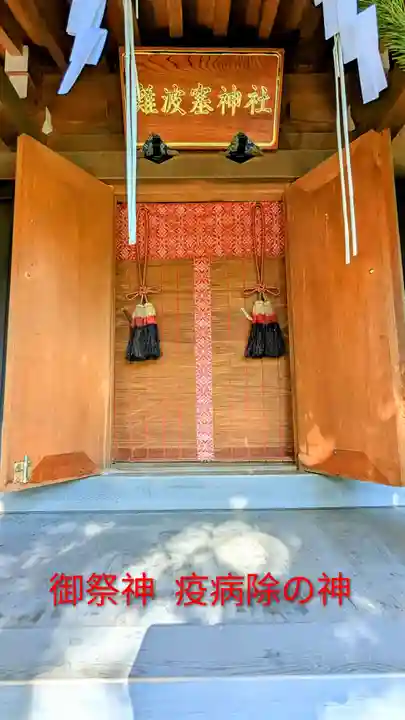 検見川神社の末社・摂社