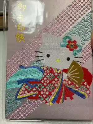 東郷神社の御朱印帳