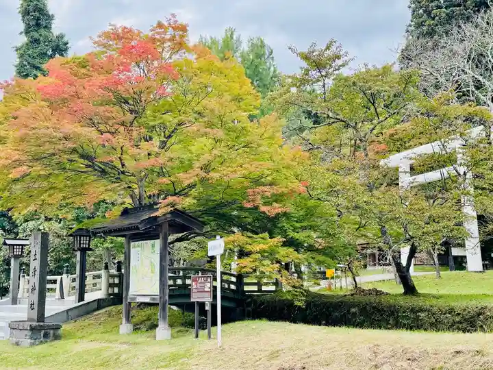 土津神社|こどもと出世の神さま(福島県)