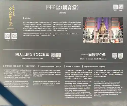 西大寺(奈良県)