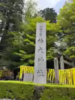椿大神社の{uncategorized: "未分類", other: "その他", undefined: "問題あり", building: "その他建物", grave: "お墓", sacred_gate: "鳥居", guardian: "狛犬", statue: "像", buddha: "仏像", history: "歴史", nature: "自然", garden: "庭園", animal: "動物", pagoda: "塔", temizu: "手水舎", mountain_gate: "山門・神門", sanctuary: "本殿・本堂", subordinate: "末社・摂社", art: "芸術", scenery: "景色", jizo: "地蔵", ema: "絵馬", goshuin: "御朱印", omikuji: "おみくじ", items: "授与品その他", amulet: "お守り", goshuincho: "御朱印帳", eats: "食事", festival: "お祭り", votive_dance: "神楽", shichigosan: "七五三参", wedding: "結婚式", experience: "体験その他", initially: "初詣", around: "周辺", anti_infection: "感染症対策"}