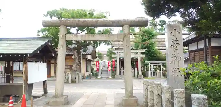 小菅神社の鳥居