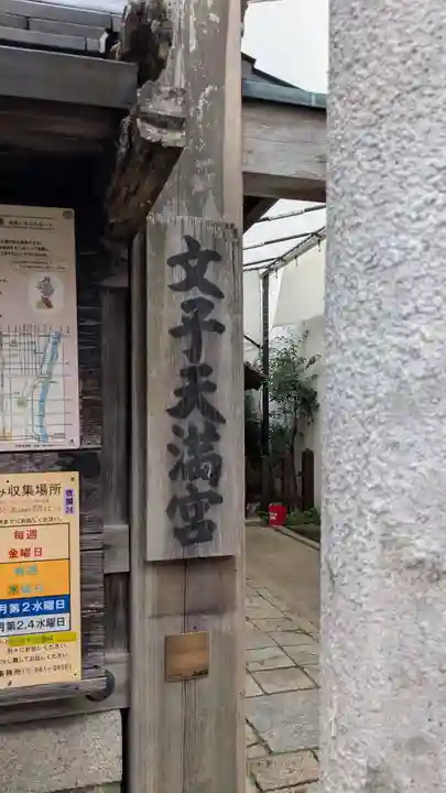神明神社のその他建物