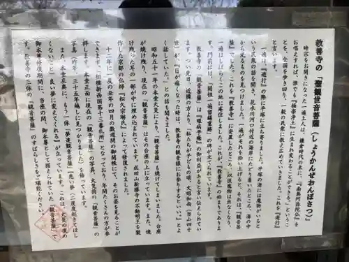 教善寺(神奈川県)