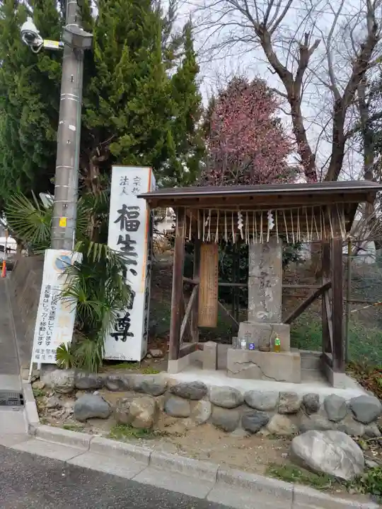 福生不動尊の山門・神門