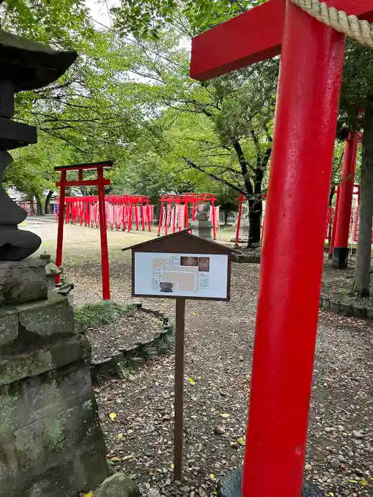 於菊稲荷神社(群馬県)
