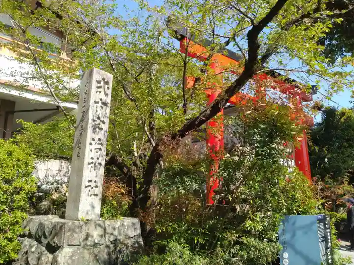 宇治神社の鳥居