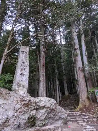 鳳来寺山奥の院(愛知県)