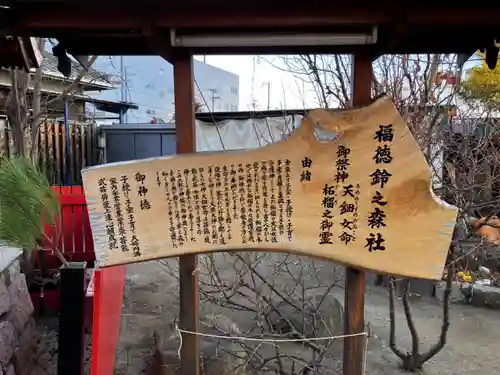 福崎住吉神社の歴史