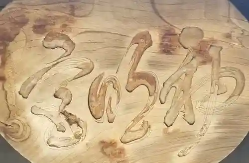 水神宮のその他建物