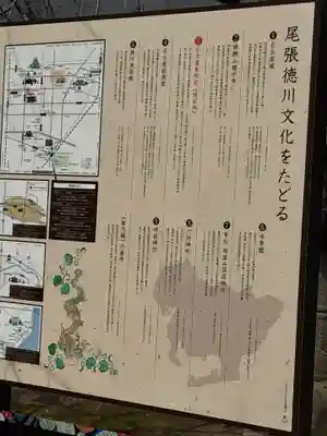 名古屋東照宮(愛知県)