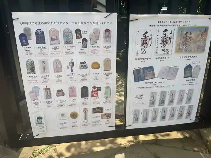 上野東照宮(東京都)