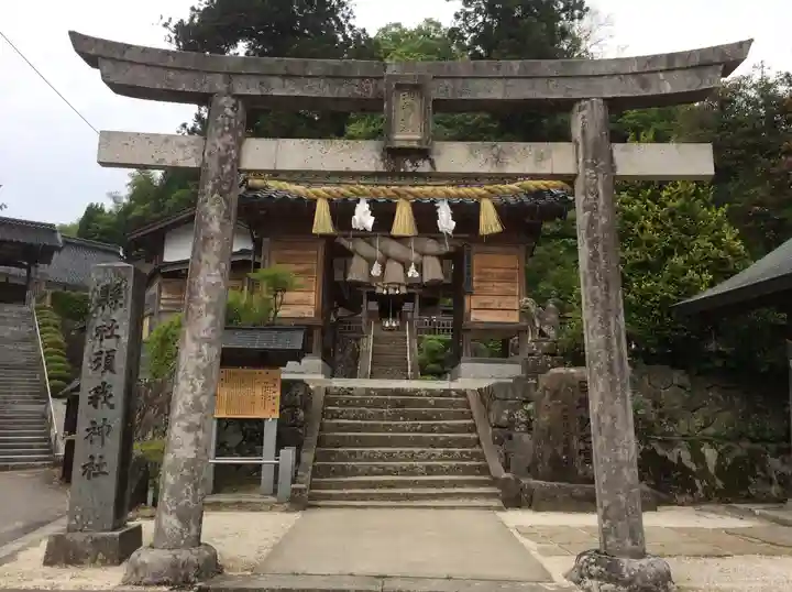 須我神社(島根県)