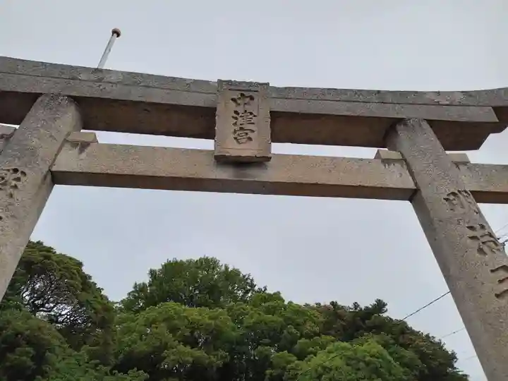 宗像大社中津宮(福岡県)