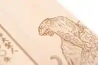 宗徳寺(愛知県)