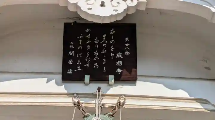 金臺寺(金台寺)(大阪府)