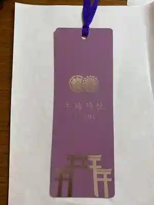 牛嶋神社の授与品その他