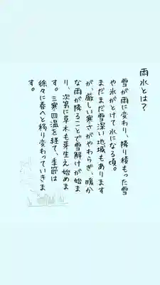 總社 和田八幡宮(福井県)