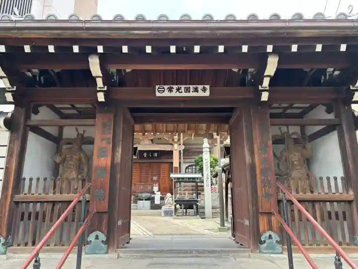 常光円満寺(大阪府)