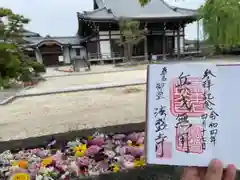 法盛寺の御朱印