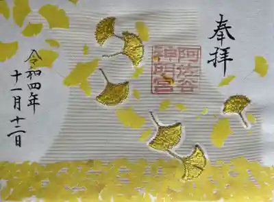 阿佐ヶ谷神明宮(東京都)
