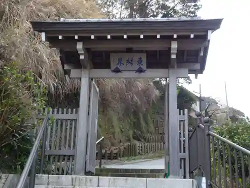 成就院の山門・神門