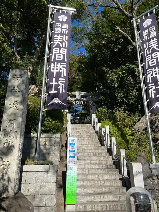 多摩川浅間神社のその他建物