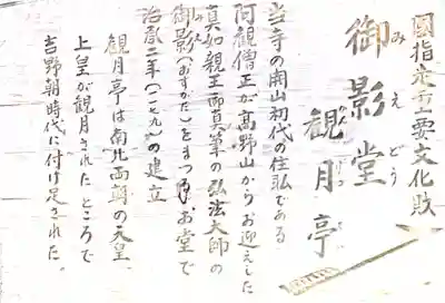 金剛寺(大阪府)