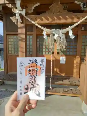 二階堂神社(福島県)