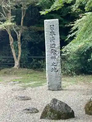 正暦寺(奈良県)