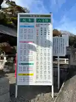 群馬県護国神社(群馬県)