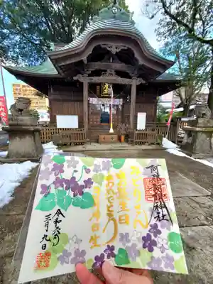 阿邪訶根神社(福島県)
