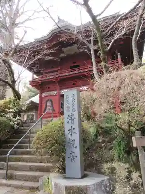 清水寺の山門・神門