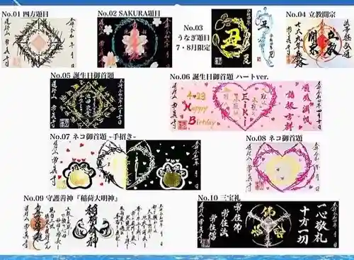 常真寺(千葉県)