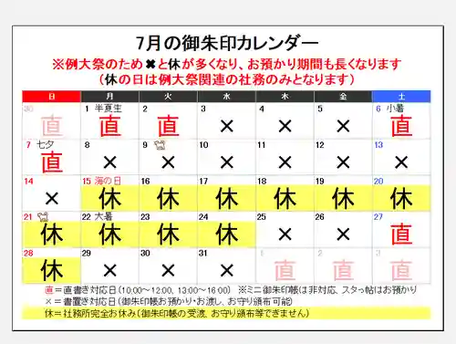 阿邪訶根神社(福島県)