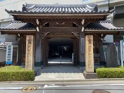 常照寺の山門・神門