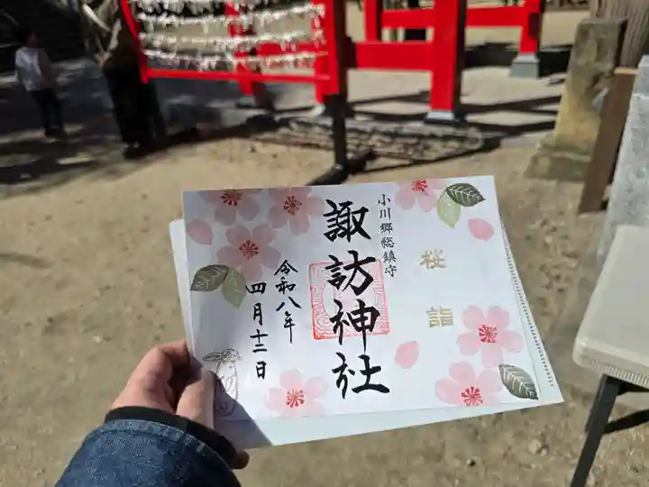 小川諏訪神社(福島県)