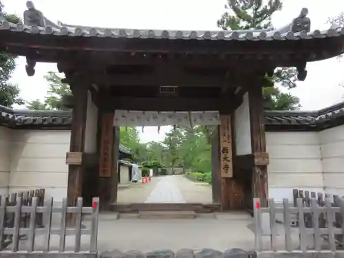 西大寺の山門・神門