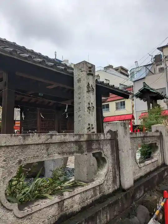 三輪神社(愛知県)