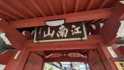 青龍寺(青竜寺)(滋賀県)